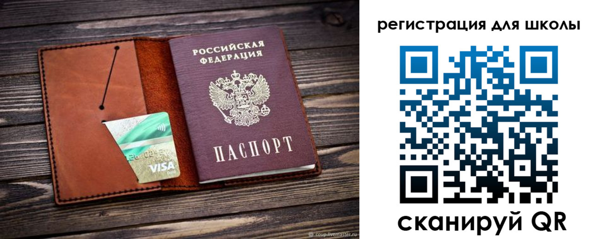 прописка паспорт в Муроме