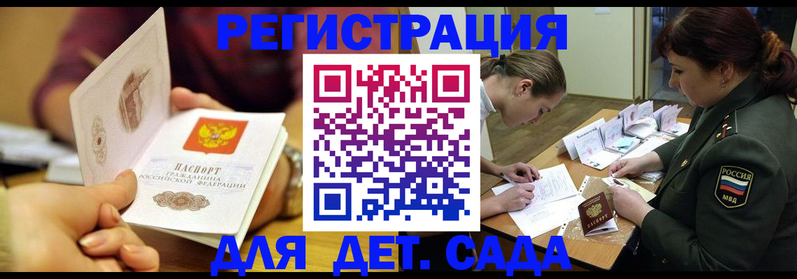 купить прописку в Муроме