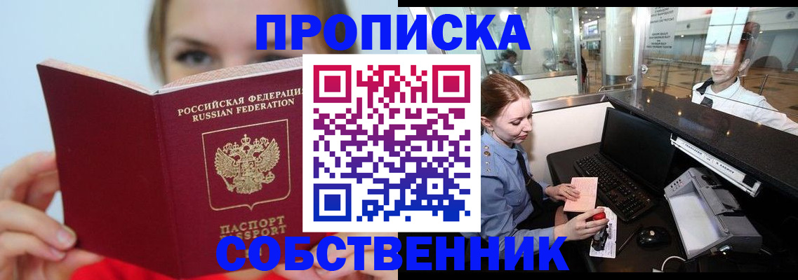 где прописаться в Муроме
