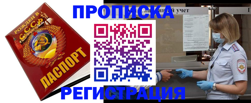 прописка штамп в Муроме