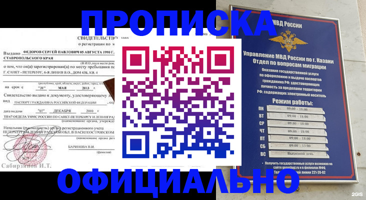 временная регистрация недорого в Муроме
