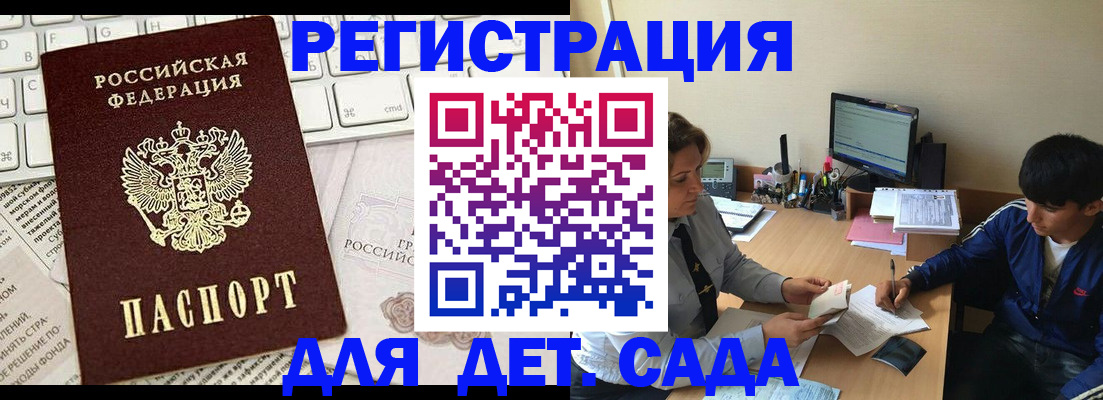 прописка штамп в Муроме
