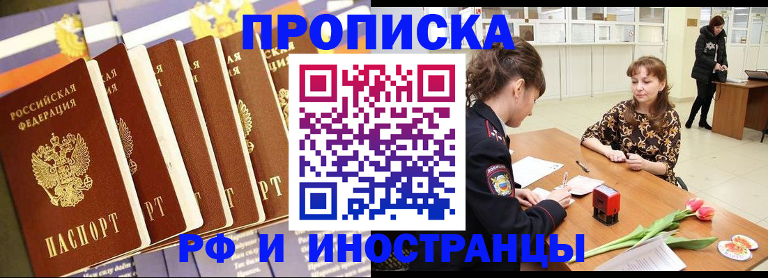 временная регистрация законно в Муроме