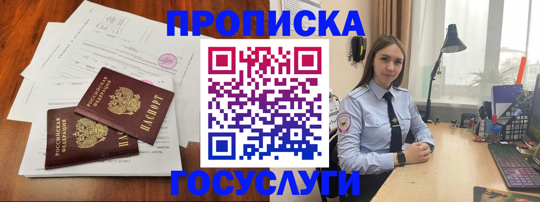 прописка для школы в Муроме