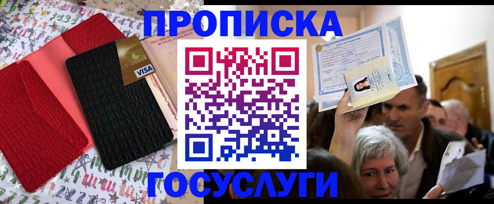 прописка паспорт в Муроме