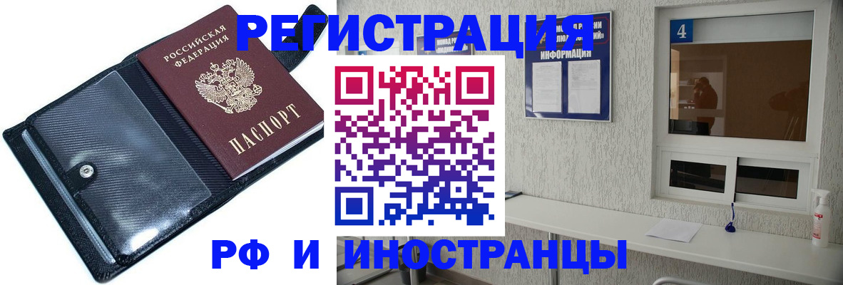 временная регистрация законно в Муроме